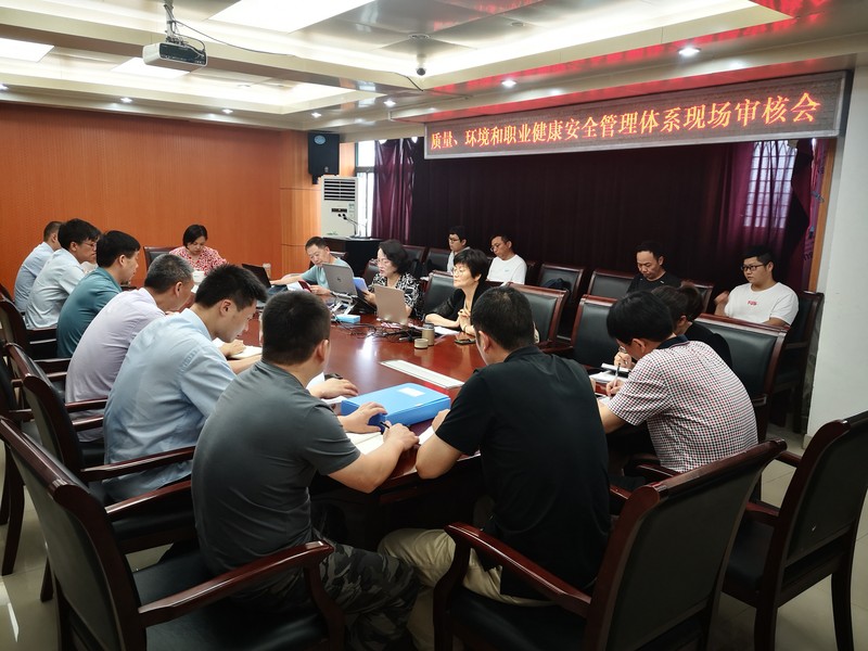 贯标现场审核会.jpg