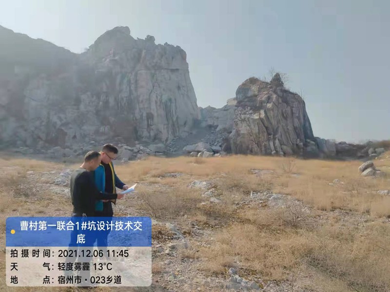 1.宿州市埇桥区废弃矿山地质环境治理工程(二期)设计施工一体化项目勘察设计 (1).jpg