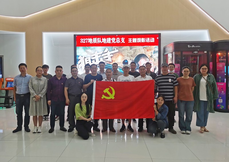 地建党总支观影合影.jpg