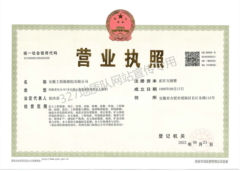 营业执照.jpg