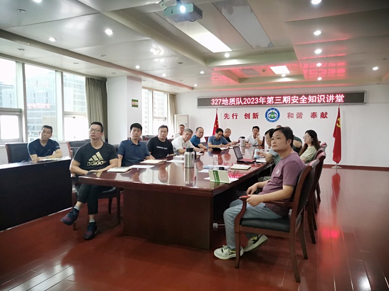 20230918我队开展2023年第三期安全知识讲堂.jpg