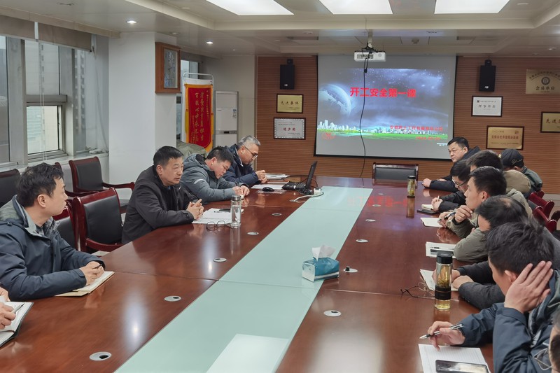 20240226岩土公司&ldquo;开工安全第一课&rdquo;.jpg
