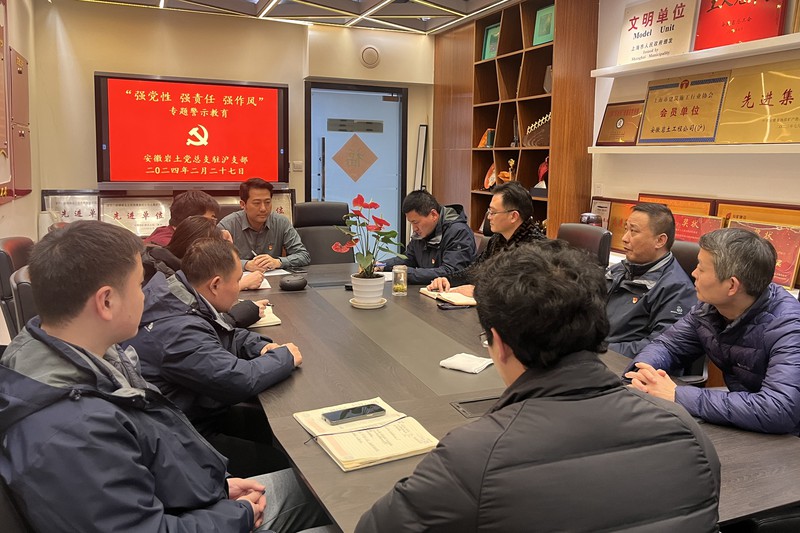 20240228上海岩土警示教育.jpg