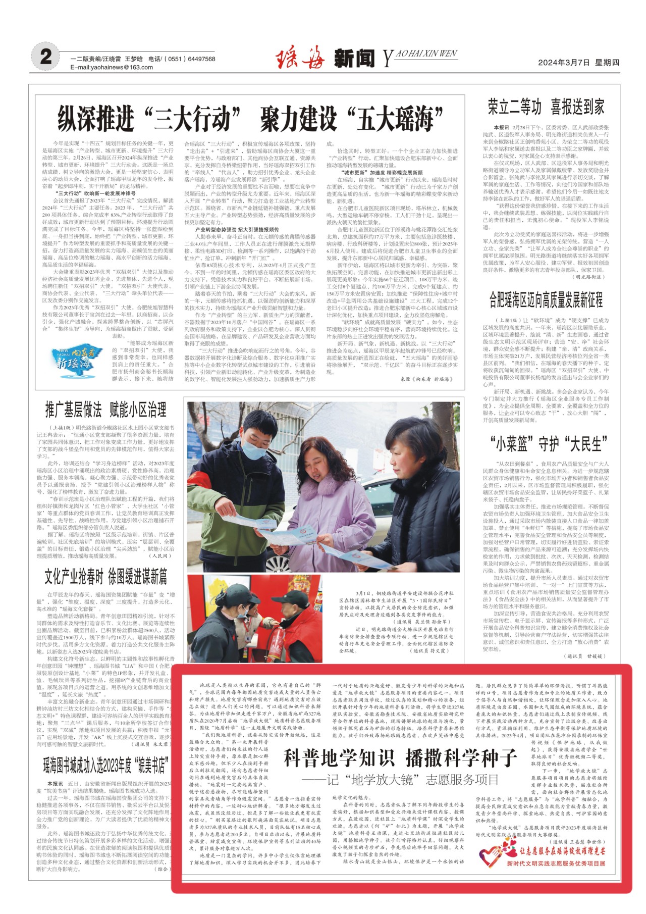 微信图片_20240307091936.jpg