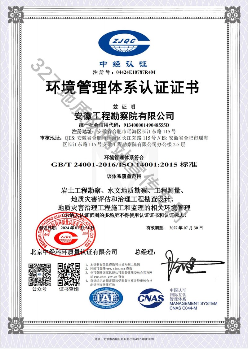 327地质队网站宣传专用水印_2.png