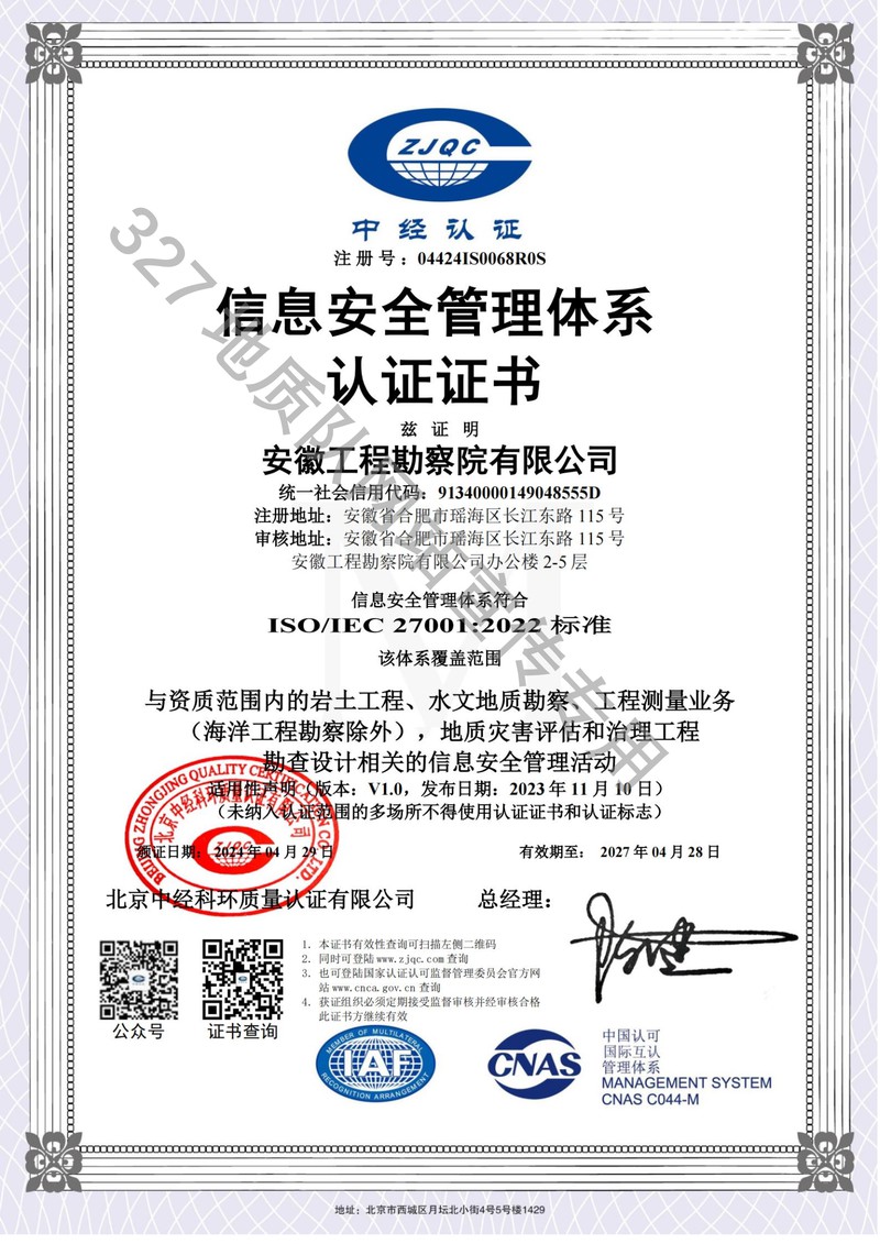 327地质队网站宣传专用水印_3.png