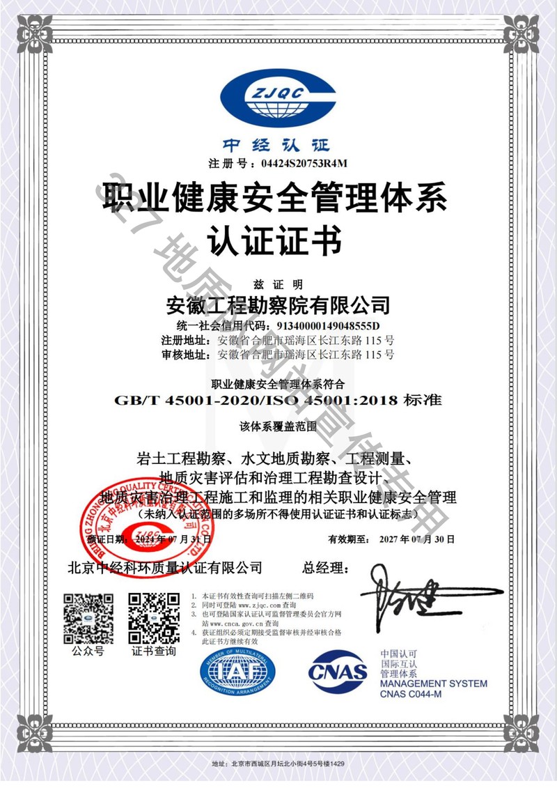327地质队网站宣传专用水印_4.png