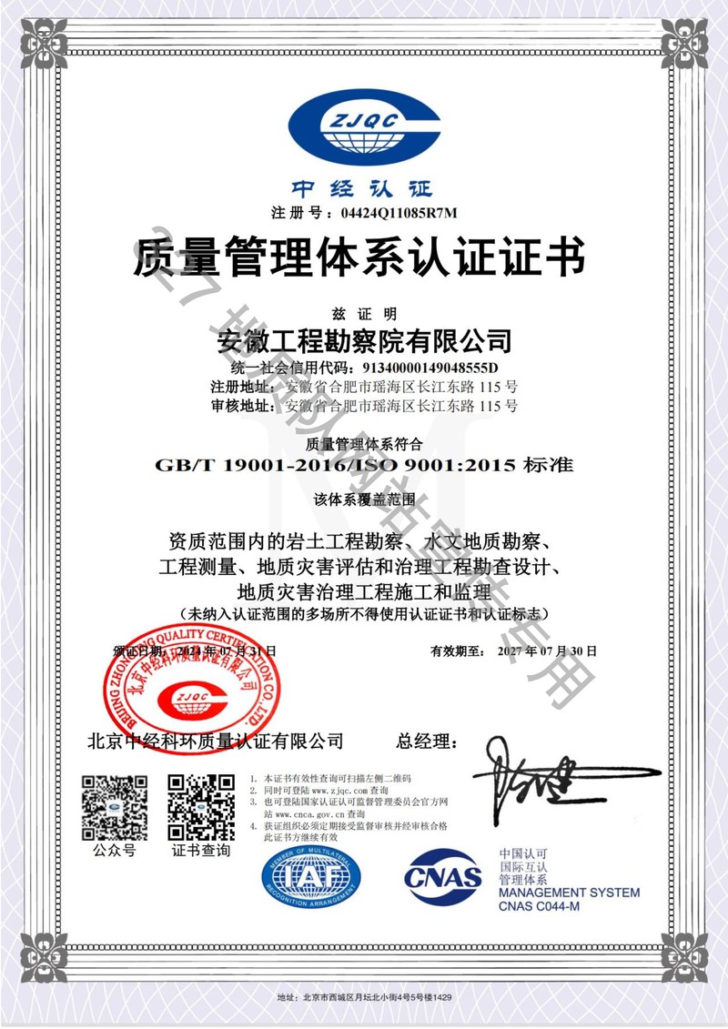 327地质队网站宣传专用水印_5.png