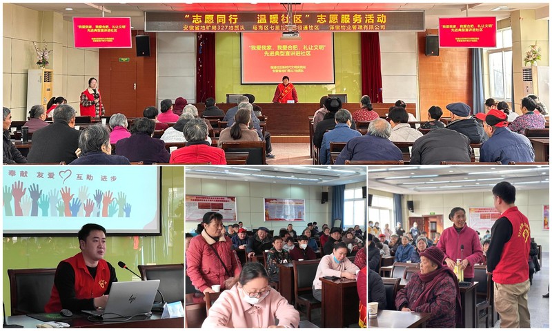 327地质队“志愿同行 温暖社区”志愿服务活动