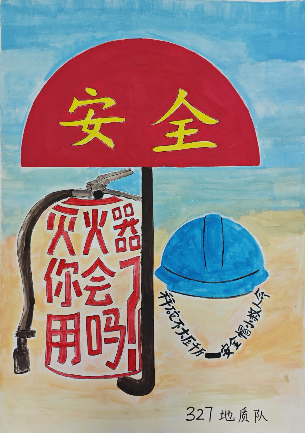 安全 李媛媛.jpg