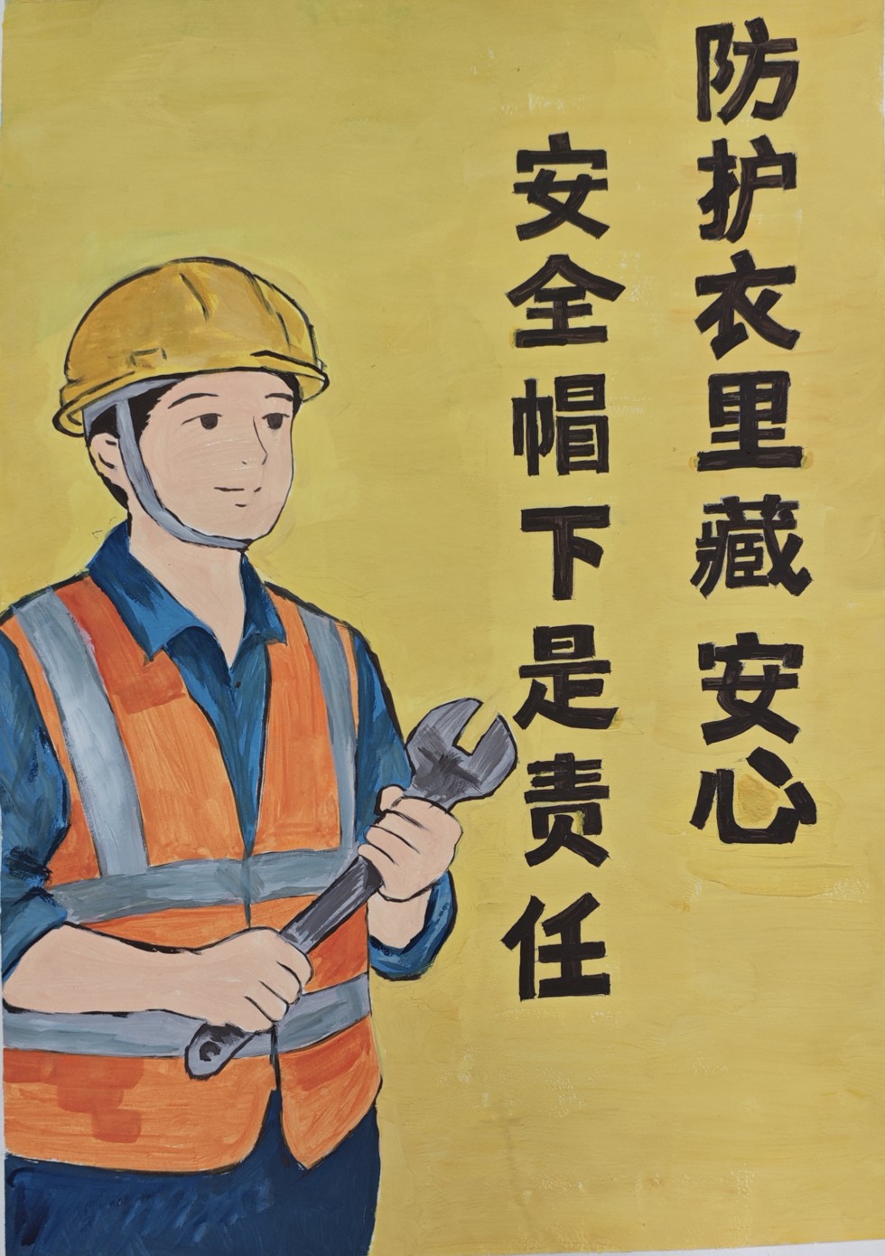 防护衣里藏安心 安全帽下是责任 李紫峥.jpg