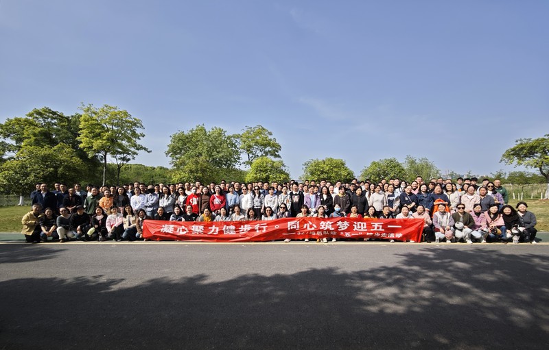 1.2026年五一健步走大合影.jpg