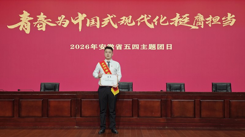 2026年4月27日，靳成在安徽省五四主题团日活动现场留影.jpg