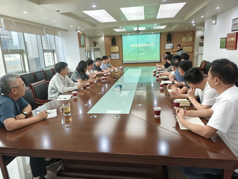 静钻根植桩技术交流会.jpg