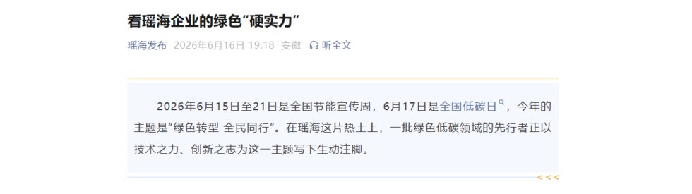 微信图片_2026-06-17_143502_955.png